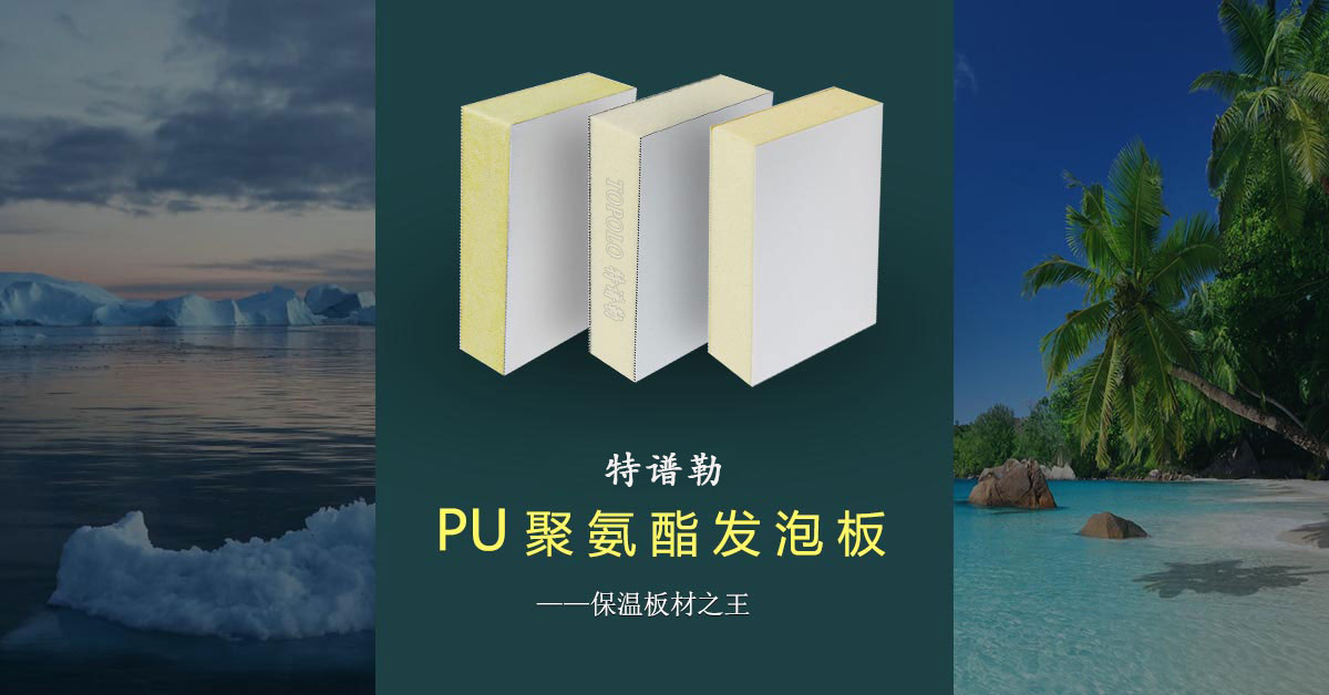 聚氨酯济南泡沫板BANNER0203-1.jpg